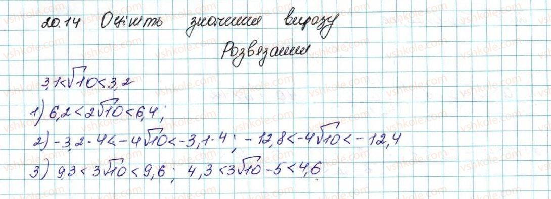 фото задание 14 - 20. вправи для повторення курсу алгебри 9 класу - § 3. числові послідовності