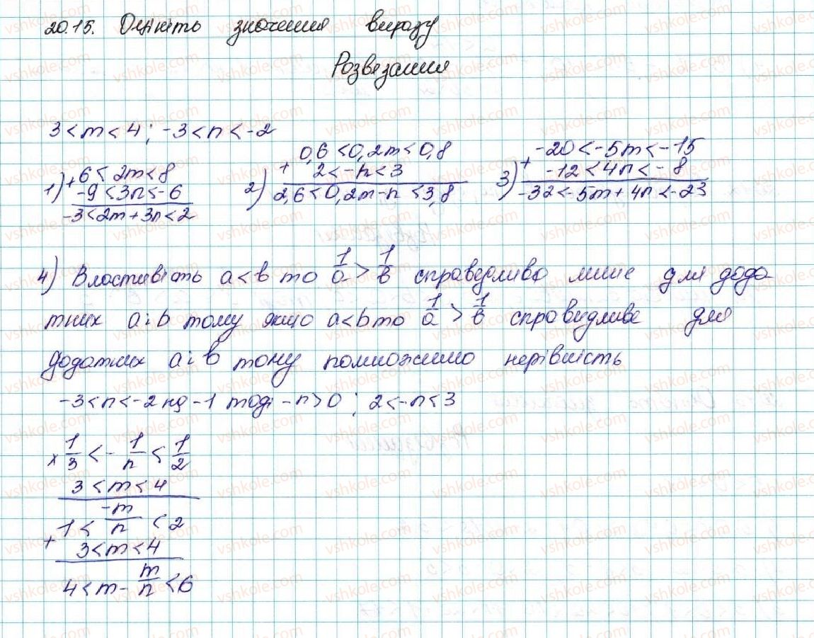 фото задание 15 - 20. вправи для повторення курсу алгебри 9 класу - § 3. числові послідовності