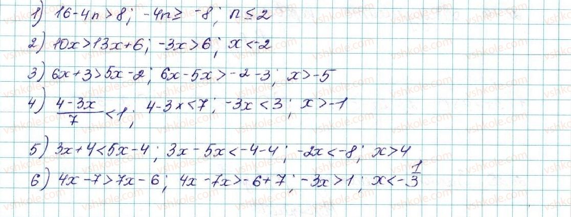 фото задание 16 - 20. вправи для повторення курсу алгебри 9 класу - § 3. числові послідовності