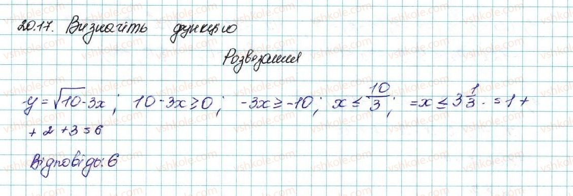 фото задание 17 - 20. вправи для повторення курсу алгебри 9 класу - § 3. числові послідовності