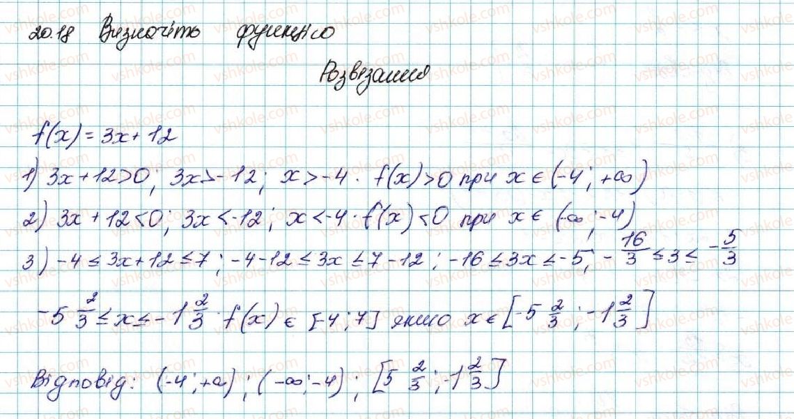 фото задание 18 - 20. вправи для повторення курсу алгебри 9 класу - § 3. числові послідовності