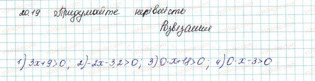 фото задание 19 - 20. вправи для повторення курсу алгебри 9 класу - § 3. числові послідовності