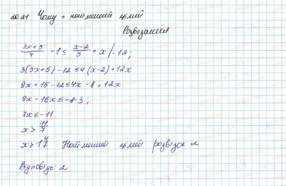 фото задание 21 - 20. вправи для повторення курсу алгебри 9 класу - § 3. числові послідовності