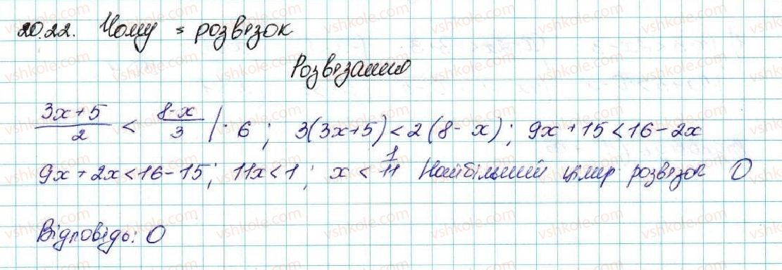 фото задание 22 - 20. вправи для повторення курсу алгебри 9 класу - § 3. числові послідовності