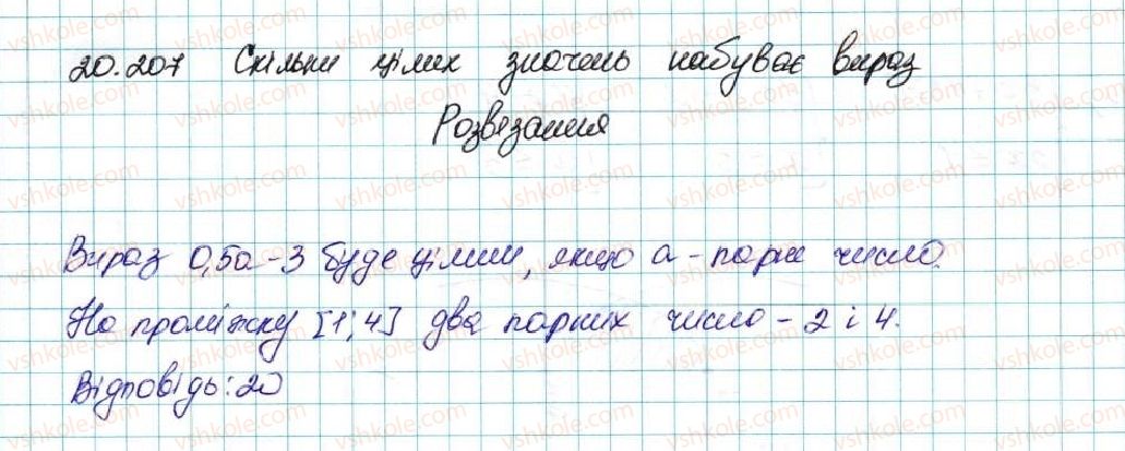 фото задание 27 - 20. вправи для повторення курсу алгебри 9 класу - § 3. числові послідовності