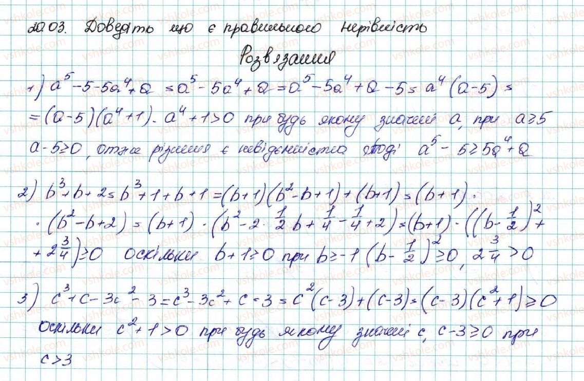 фото задание 3 - 20. вправи для повторення курсу алгебри 9 класу - § 3. числові послідовності