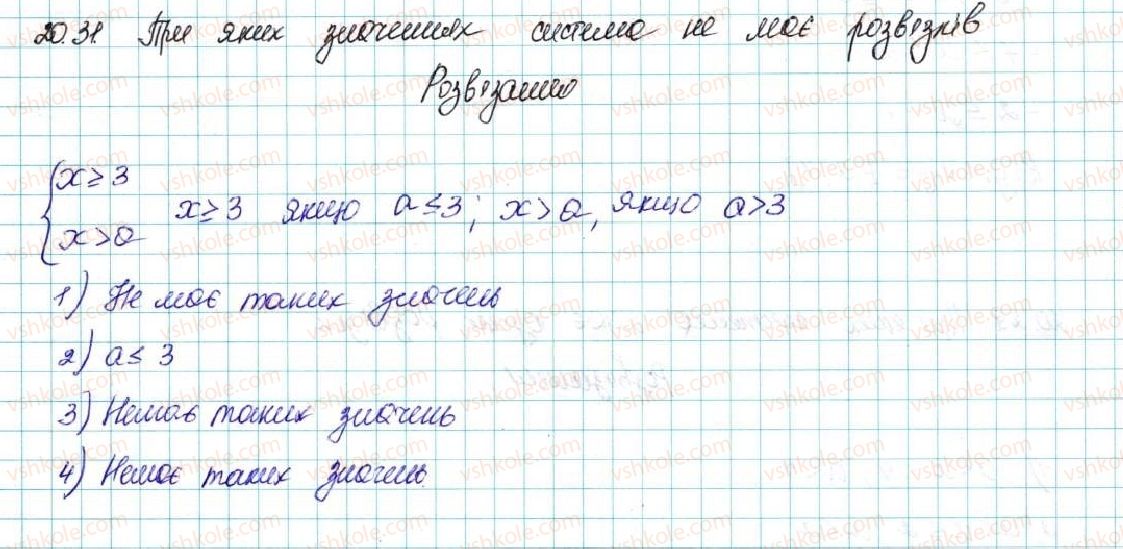 фото задание 31 - 20. вправи для повторення курсу алгебри 9 класу - § 3. числові послідовності