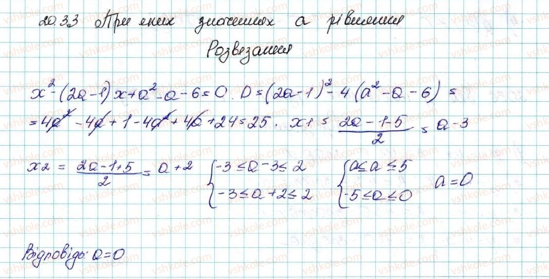 фото задание 33 - 20. вправи для повторення курсу алгебри 9 класу - § 3. числові послідовності