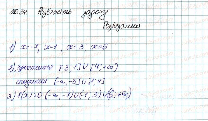 фото задание 34 - 20. вправи для повторення курсу алгебри 9 класу - § 3. числові послідовності