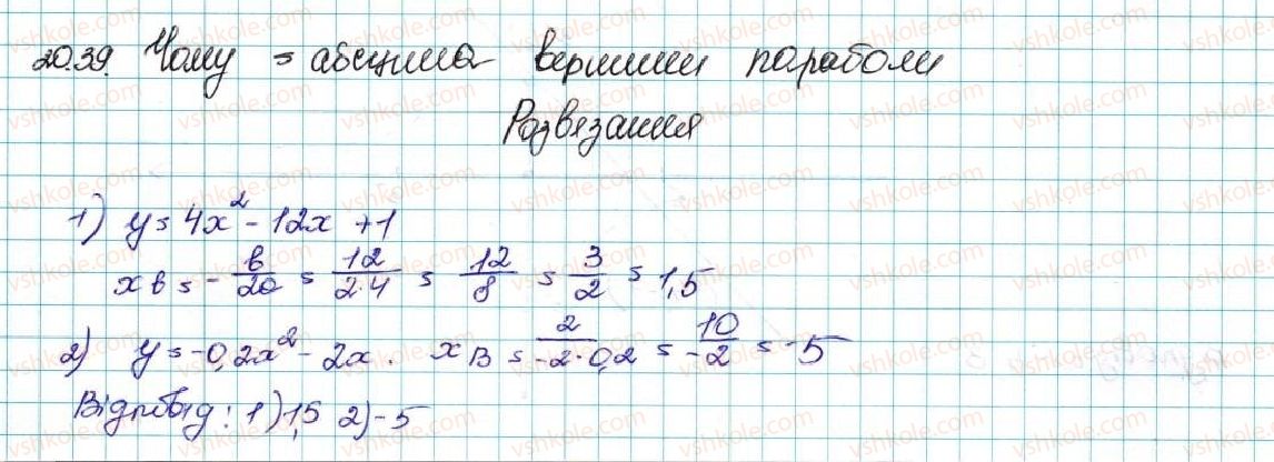 фото задание 39 - 20. вправи для повторення курсу алгебри 9 класу - § 3. числові послідовності