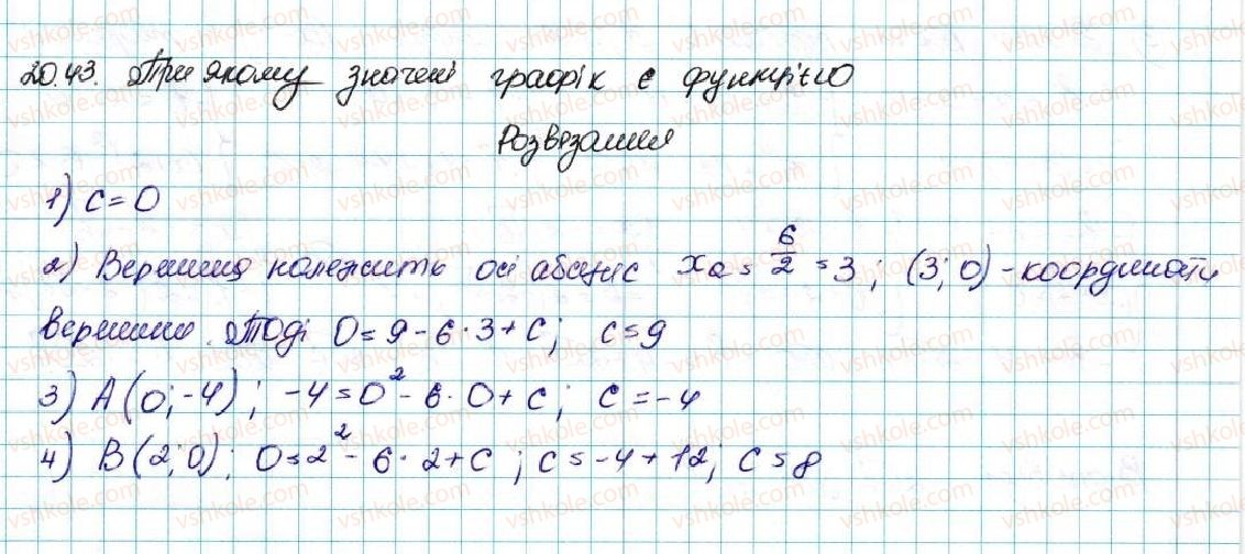 фото задание 43 - 20. вправи для повторення курсу алгебри 9 класу - § 3. числові послідовності