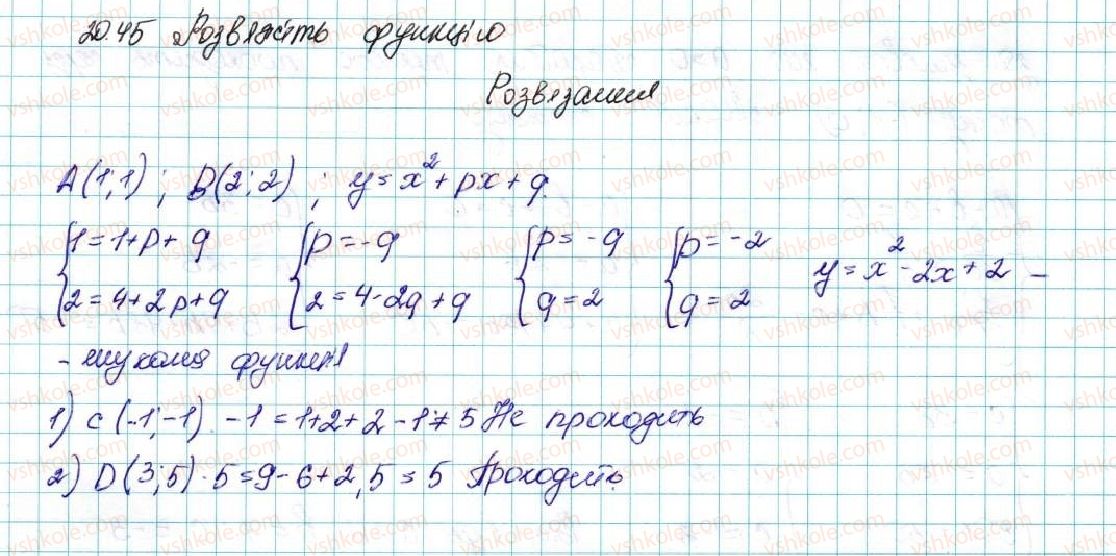 фото задание 45 - 20. вправи для повторення курсу алгебри 9 класу - § 3. числові послідовності