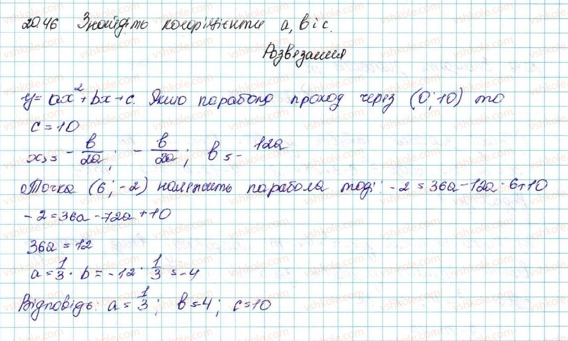 фото задание 46 - 20. вправи для повторення курсу алгебри 9 класу - § 3. числові послідовності