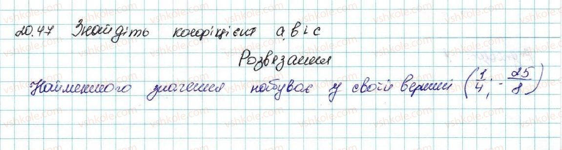 фото задание 47 - 20. вправи для повторення курсу алгебри 9 класу - § 3. числові послідовності