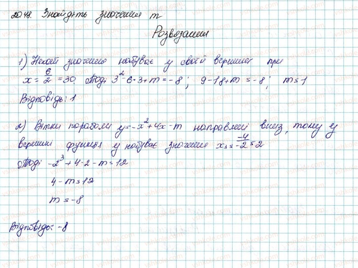 фото задание 48 - 20. вправи для повторення курсу алгебри 9 класу - § 3. числові послідовності