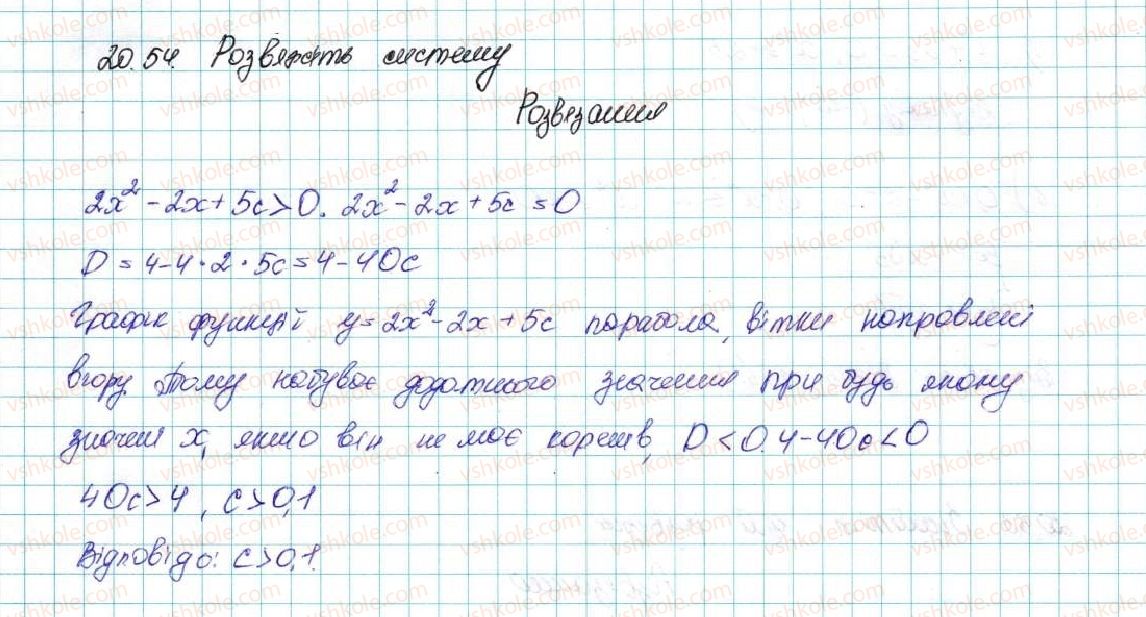 фото задание 54 - 20. вправи для повторення курсу алгебри 9 класу - § 3. числові послідовності