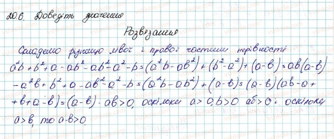фото задание 6 - 20. вправи для повторення курсу алгебри 9 класу - § 3. числові послідовності