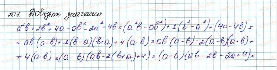 фото задание 7 - 20. вправи для повторення курсу алгебри 9 класу - § 3. числові послідовності