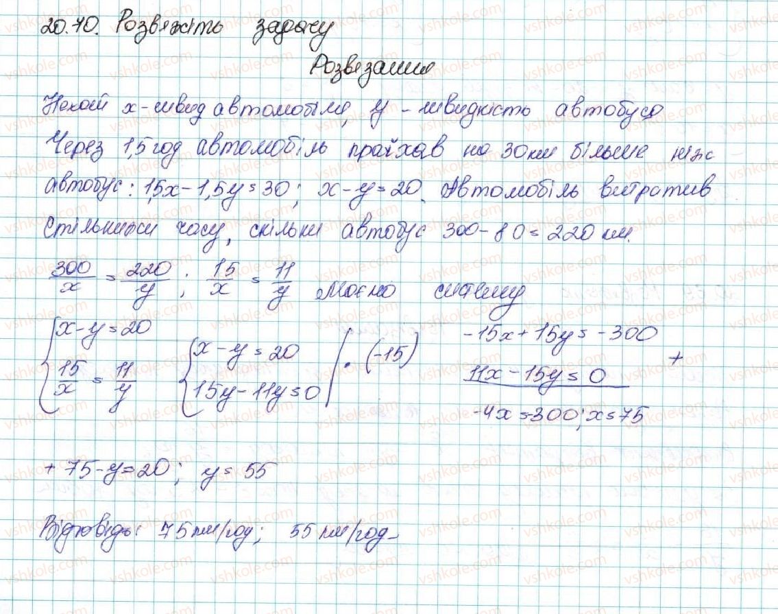 фото задание 70 - 20. вправи для повторення курсу алгебри 9 класу - § 3. числові послідовності