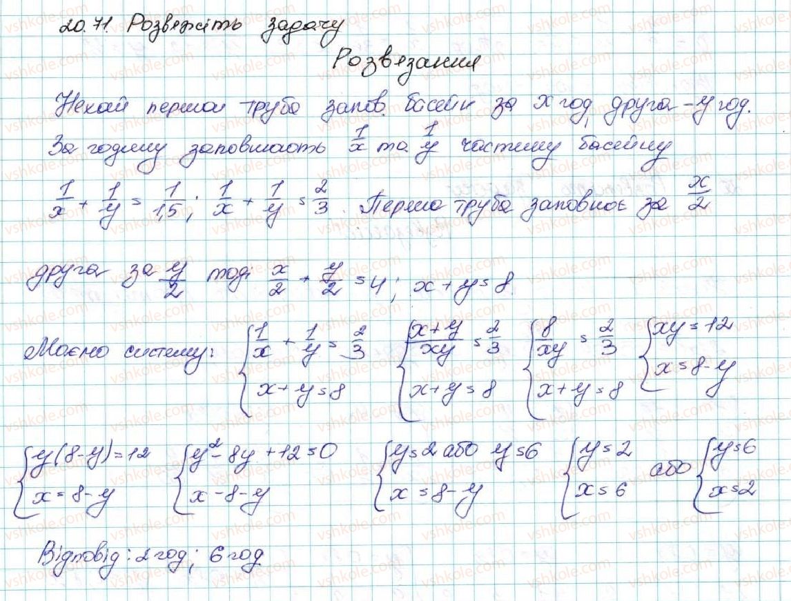 фото задание 71 - 20. вправи для повторення курсу алгебри 9 класу - § 3. числові послідовності
