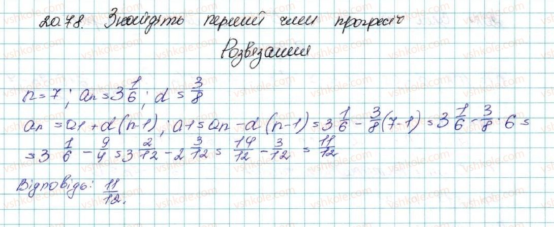 фото задание 78 - 20. вправи для повторення курсу алгебри 9 класу - § 3. числові послідовності