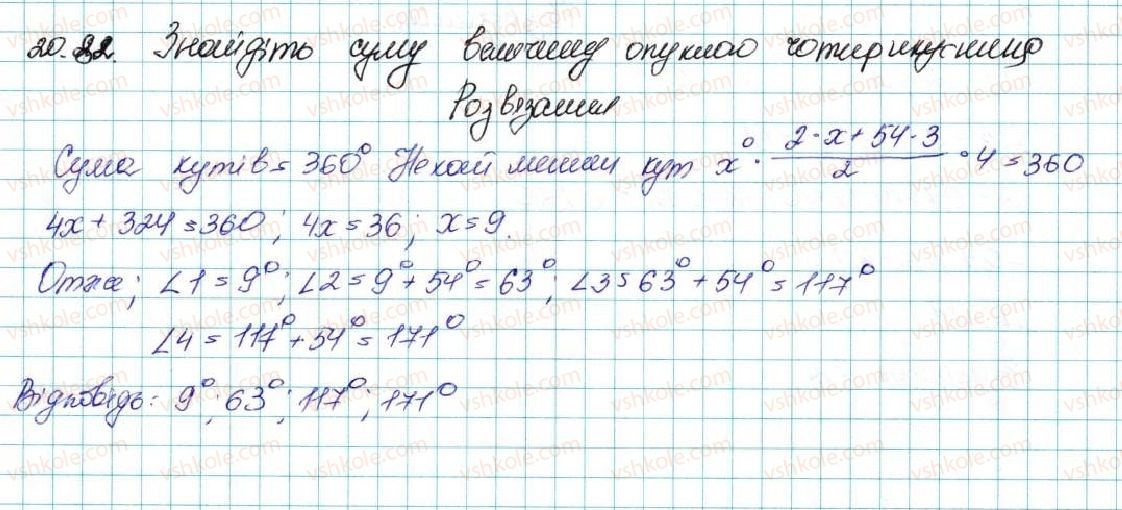 фото задание 82 - 20. вправи для повторення курсу алгебри 9 класу - § 3. числові послідовності