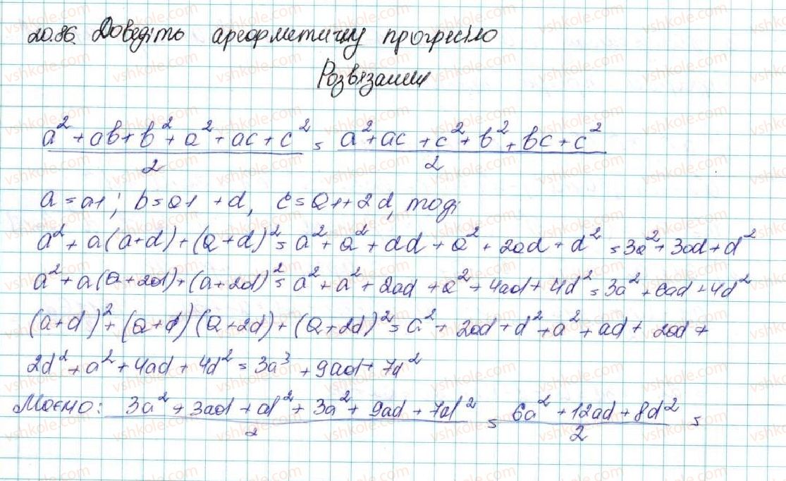 фото задание 86 - 20. вправи для повторення курсу алгебри 9 класу - § 3. числові послідовності