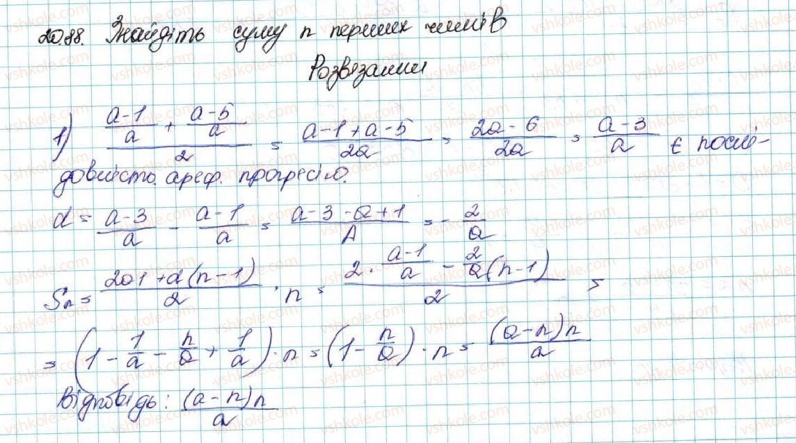 фото задание 88 - 20. вправи для повторення курсу алгебри 9 класу - § 3. числові послідовності
