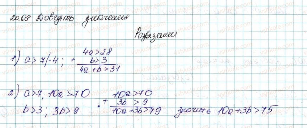 фото задание 9 - 20. вправи для повторення курсу алгебри 9 класу - § 3. числові послідовності