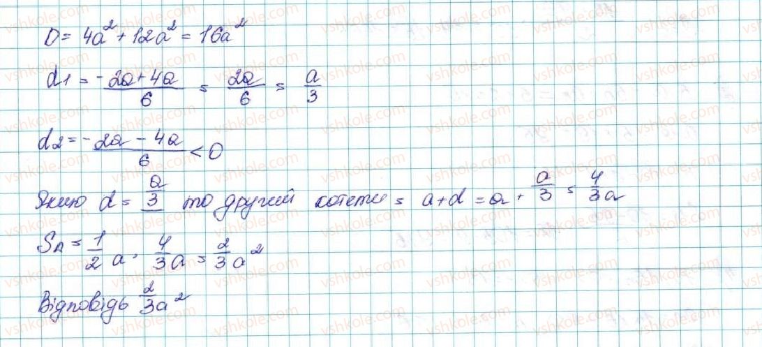 фото задание 93 - 20. вправи для повторення курсу алгебри 9 класу - § 3. числові послідовності