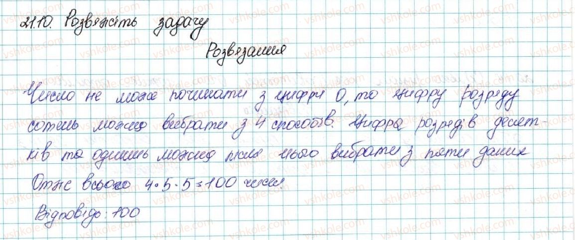 фото задание 10 - 21. основні правила комбінаторики - для тих, хто хоче знати більше