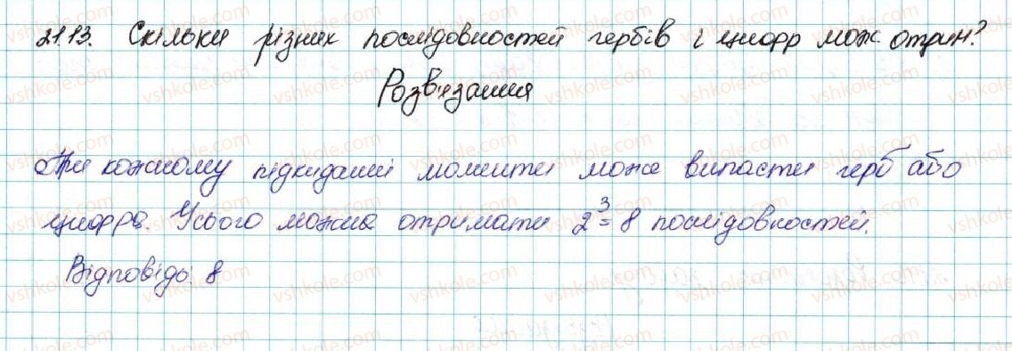 фото задание 13 - 21. основні правила комбінаторики - для тих, хто хоче знати більше