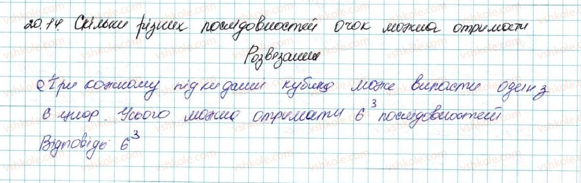 фото задание 14 - 21. основні правила комбінаторики - для тих, хто хоче знати більше