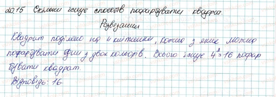 фото задание 15 - 21. основні правила комбінаторики - для тих, хто хоче знати більше