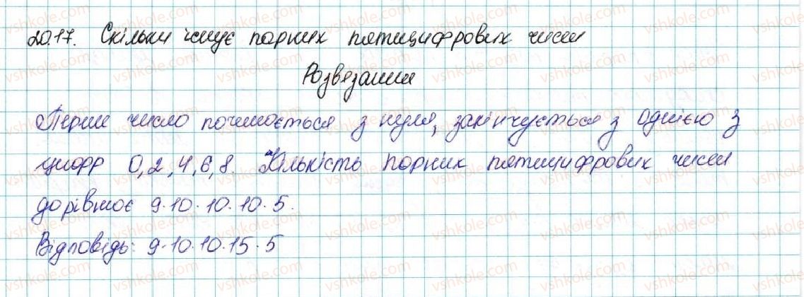 фото задание 17 - 21. основні правила комбінаторики - для тих, хто хоче знати більше