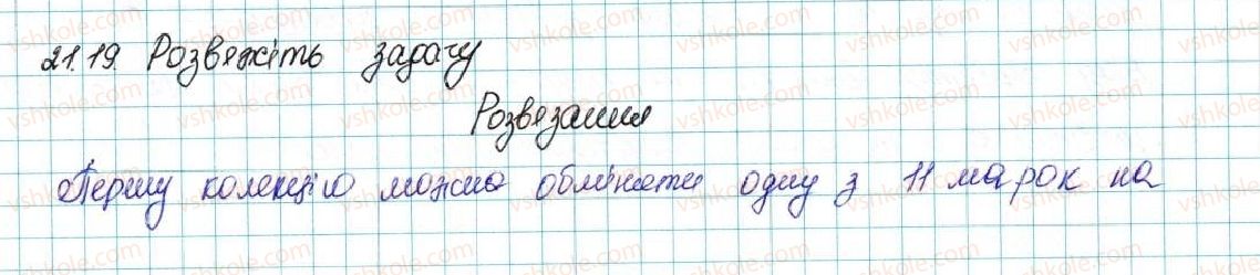 фото задание 19 - 21. основні правила комбінаторики - для тих, хто хоче знати більше