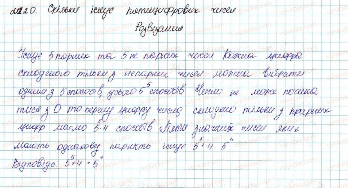 фото задание 20 - 21. основні правила комбінаторики - для тих, хто хоче знати більше