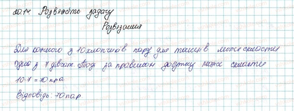 фото задание 4 - 21. основні правила комбінаторики - для тих, хто хоче знати більше