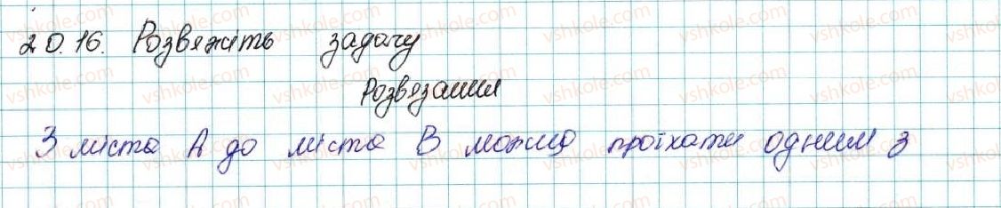 фото задание 6 - 21. основні правила комбінаторики - для тих, хто хоче знати більше