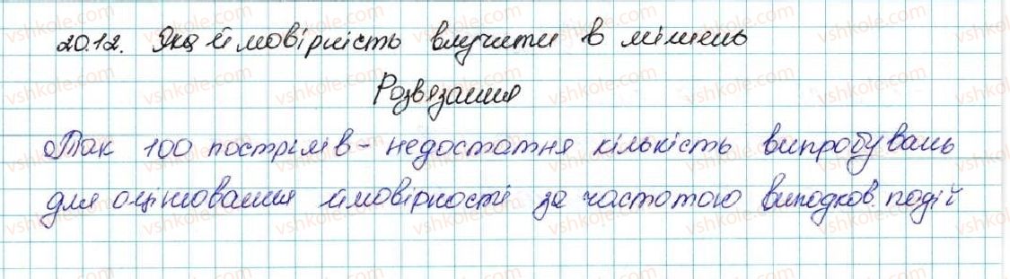 фото задание 12 - 22. частота та ймовірність випадкової події - для тих, хто хоче знати більше