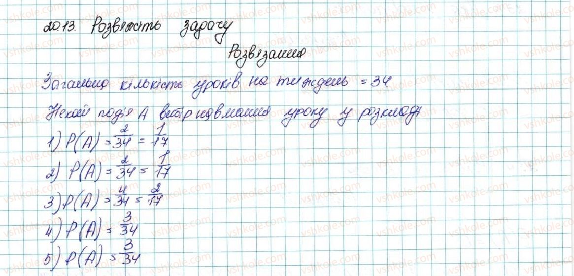 фото задание 13 - 22. частота та ймовірність випадкової події - для тих, хто хоче знати більше