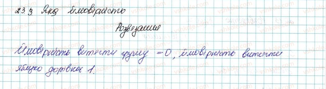 фото задание 3 - 23. класичне означення ймовірності - для тих, хто хоче знати більше