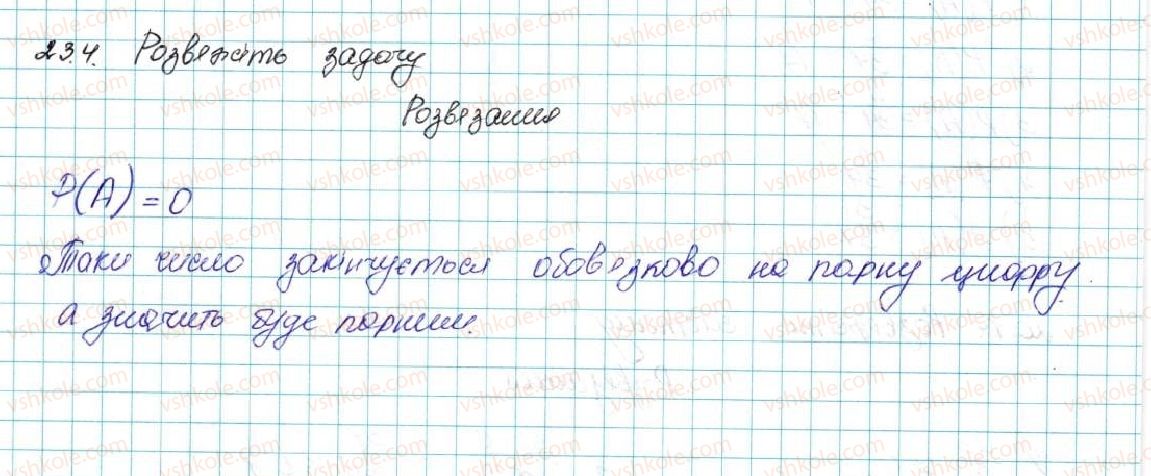 фото задание 4 - 23. класичне означення ймовірності - для тих, хто хоче знати більше