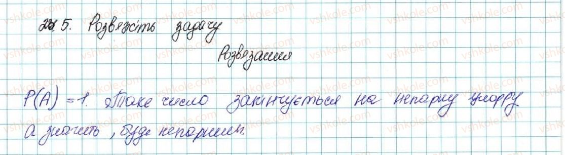 фото задание 5 - 23. класичне означення ймовірності - для тих, хто хоче знати більше