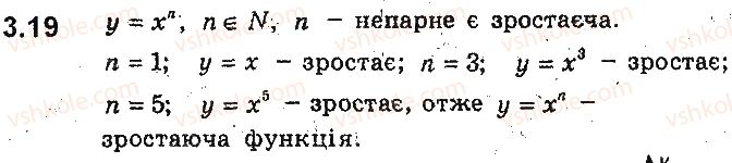 фото задание 19 - 3. зростання і спадання функції. найбільше і найменше значення функції - § 2. квадратична функція