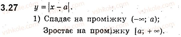 фото задание 27 - 3. зростання і спадання функції. найбільше і найменше значення функції - § 2. квадратична функція