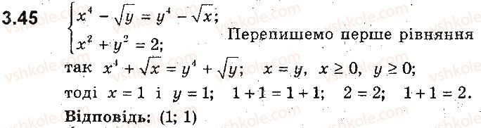 фото задание 45 - 3. зростання і спадання функції. найбільше і найменше значення функції - § 2. квадратична функція
