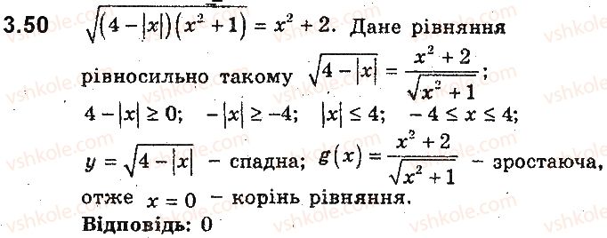 фото задание 50 - 3. зростання і спадання функції. найбільше і найменше значення функції - § 2. квадратична функція