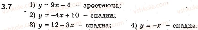 фото задание 7 - 3. зростання і спадання функції. найбільше і найменше значення функції - § 2. квадратична функція