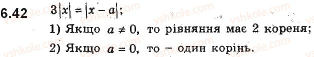 фото задание 42 - 6. як побудувати графіки функцій y = f(x) + b і y = f(x + a), якщо відомо графік функції y = f(x) - § 2. квадратична функція